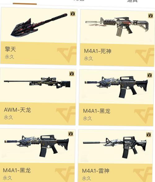 CF通行证王者空需要多少碎片兑换？  第2张