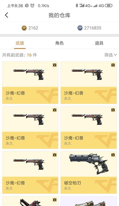 CF通行证王者空需要多少碎片兑换？  第3张