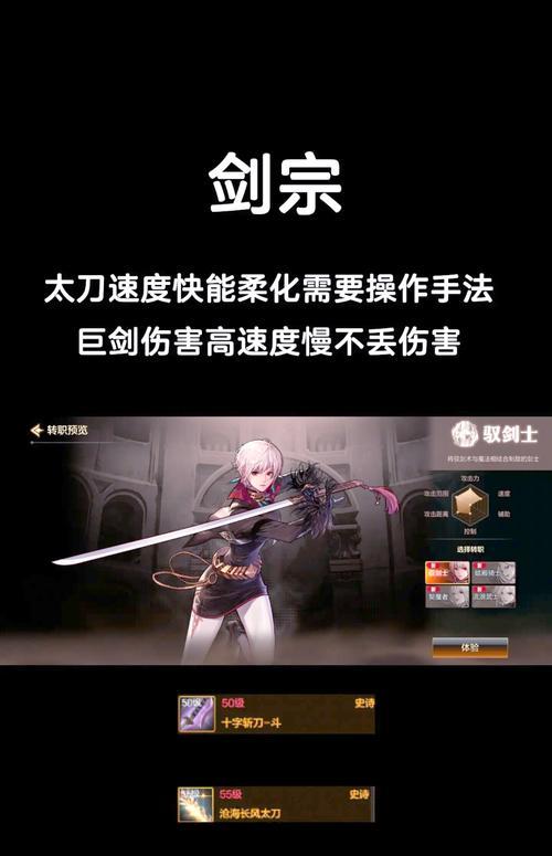 地下城剑宗最强属性组合是什么？  第1张