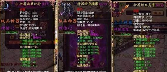 魔域中快速提升神力值的方法有哪些？需要投入多少？  第2张