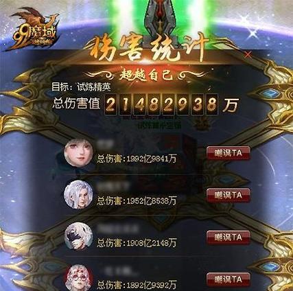 魔域中快速提升神力值的方法有哪些？需要投入多少？  第3张