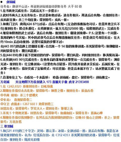 完美世界经典版模型获取方法有哪些？  第2张