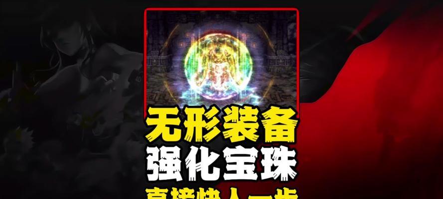 地下城奥特曼宝珠使用方法是什么？如何发挥最大效果？  第1张