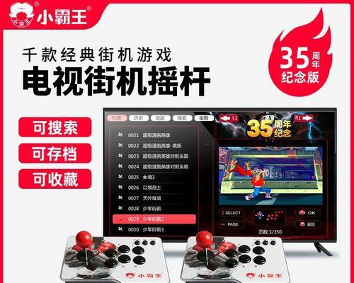 PSP游戏机如何连接电视机插口？操作步骤是什么？  第2张