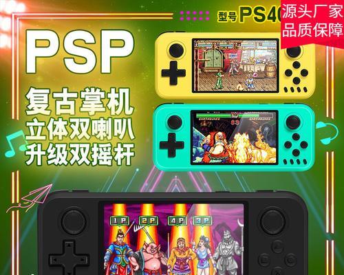 PSP游戏机如何连接电视机插口？操作步骤是什么？  第3张