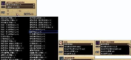 剑魂完美恩特鞋如何选择属性？选属性的技巧有哪些？  第1张