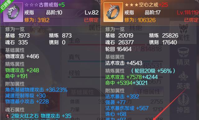 剑魂完美恩特鞋如何选择属性？选属性的技巧有哪些？  第2张