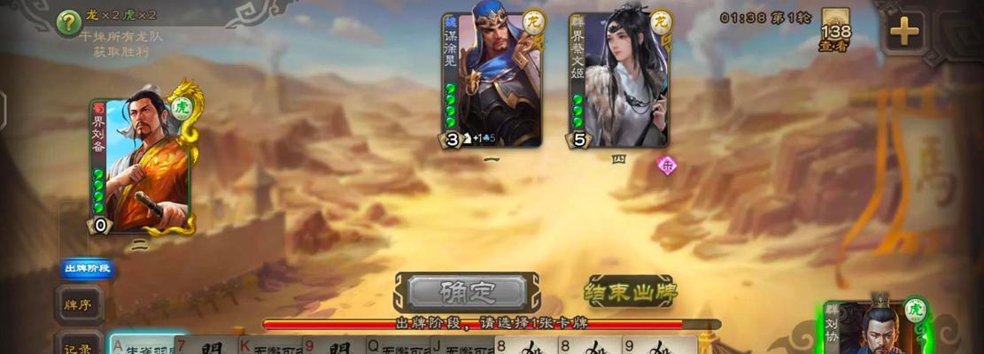 三国杀刘协的预言何时结束？如何影响游戏进程？  第1张