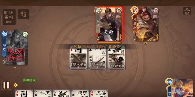 三国杀刘协的预言何时结束？如何影响游戏进程？  第3张