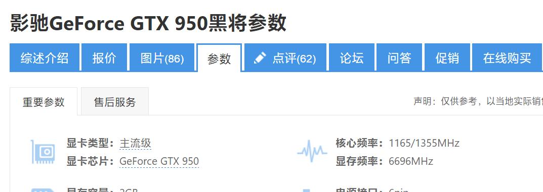gpd4.0游戏掌机推荐显卡配置是什么？如何选择合适的显卡？  第1张