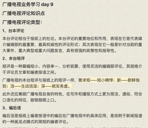 广电业务中订购电视机的流程是什么？  第2张