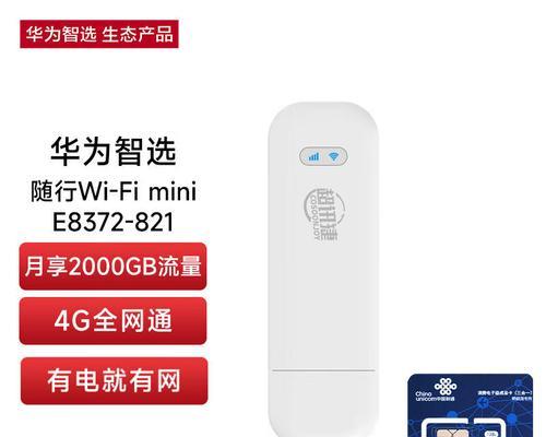 华为千兆无线网卡使用方法是什么？  第1张