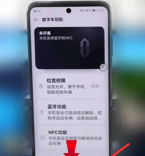 华为手机冰点解锁步骤是什么？  第2张