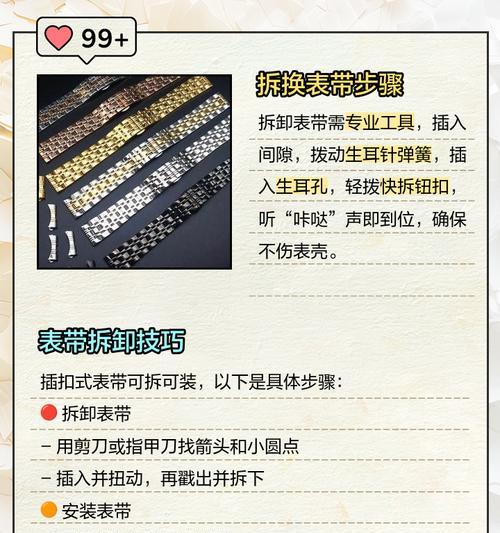 爱丁堡手表表带拆卸方法？  第3张