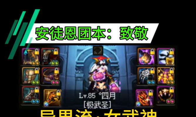 地下城神界套装与散装如何搭配？搭配效果如何？  第2张