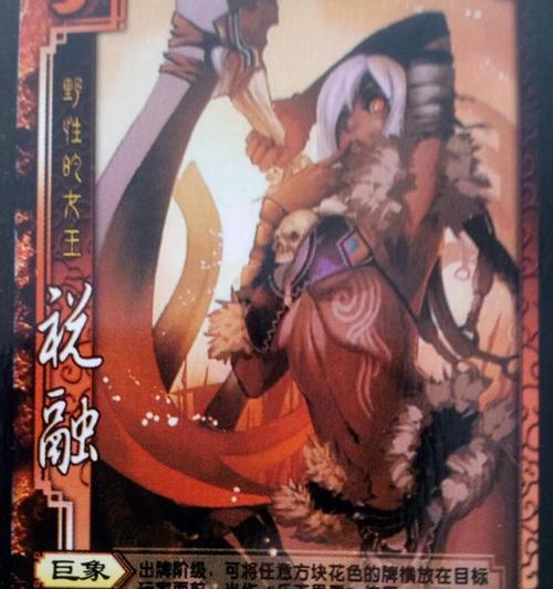 三国杀楚国技能特点是什么？  第2张