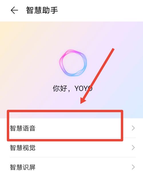 荣耀v2手机黄色如何调整？调整过程中可能会遇到哪些问题？  第2张