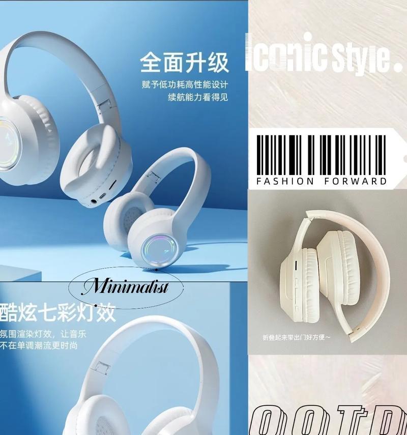 蓝牙耳机头戴耳机为何会发光？发光现象是正常还是故障？  第1张