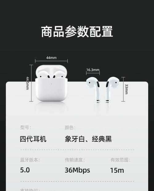 安卓蓝牙耳机定位设置方法是什么？设置中常见问题有哪些？  第1张