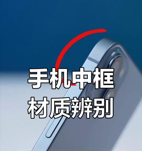 苹果手机软边框材质有哪些选择？  第3张