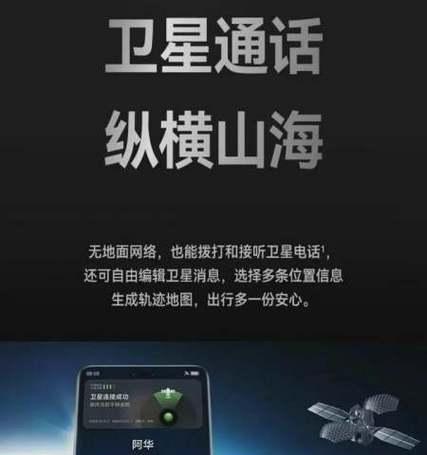 荣耀手机卫星电话测试怎么关闭？如何操作？  第1张