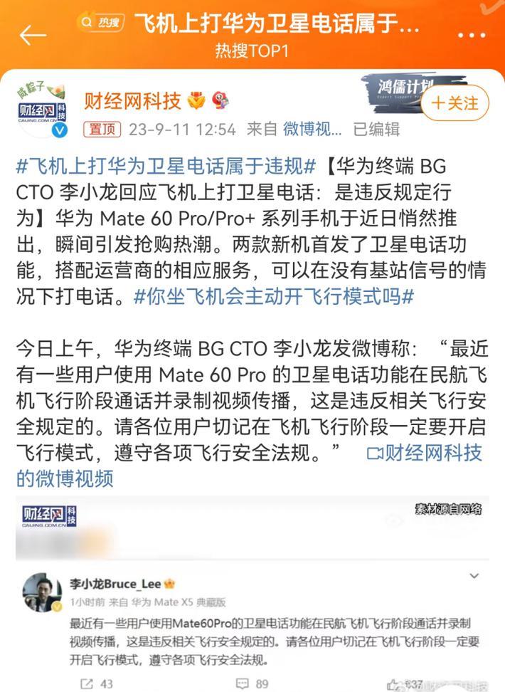 荣耀手机卫星电话测试怎么关闭？如何操作？  第3张