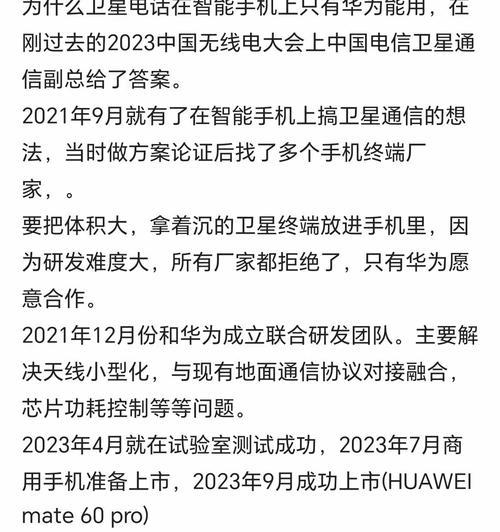 荣耀手机卫星电话测试怎么关闭？如何操作？  第2张
