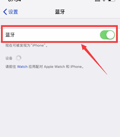 卡电宝蓝牙无法连接苹果手机怎么办？解决方法是什么？  第2张