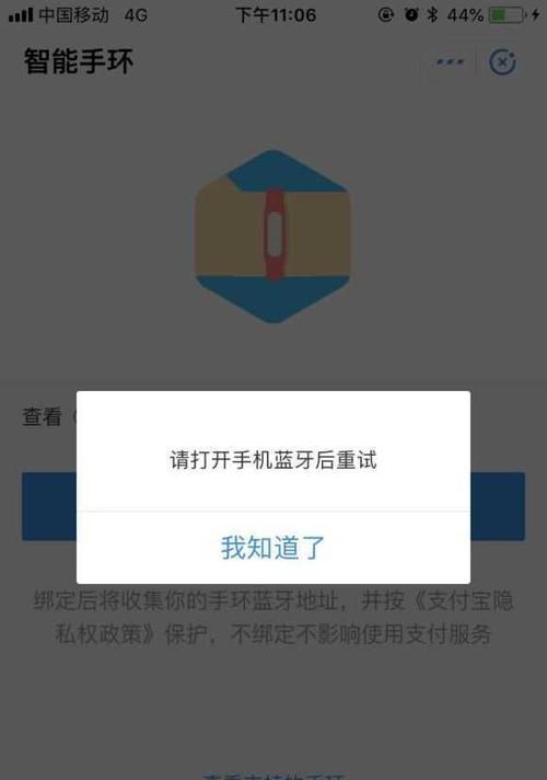 卡电宝蓝牙无法连接苹果手机怎么办？解决方法是什么？  第3张