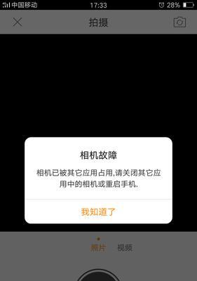手机胶囊摄像头开启方法是什么？  第2张