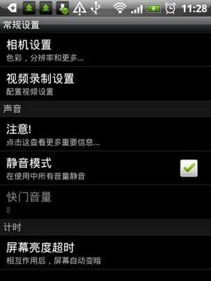 手机胶囊摄像头开启方法是什么？  第3张