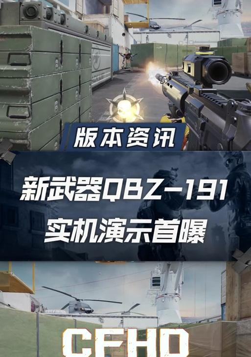cf191怎么打？技巧和策略是什么？  第3张