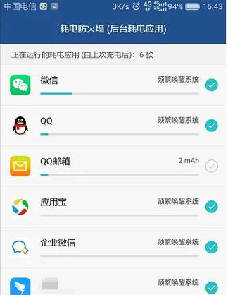 华为手机365同步关闭方法？如何停止自动同步？  第2张