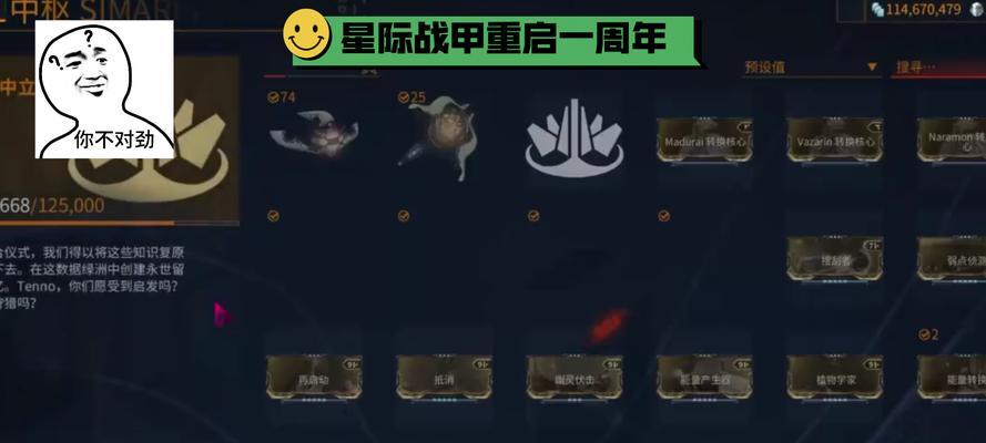 星际战甲领取报酬流程是什么？  第1张