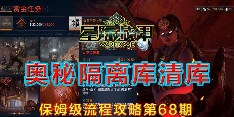 星际战甲领取报酬流程是什么？  第3张