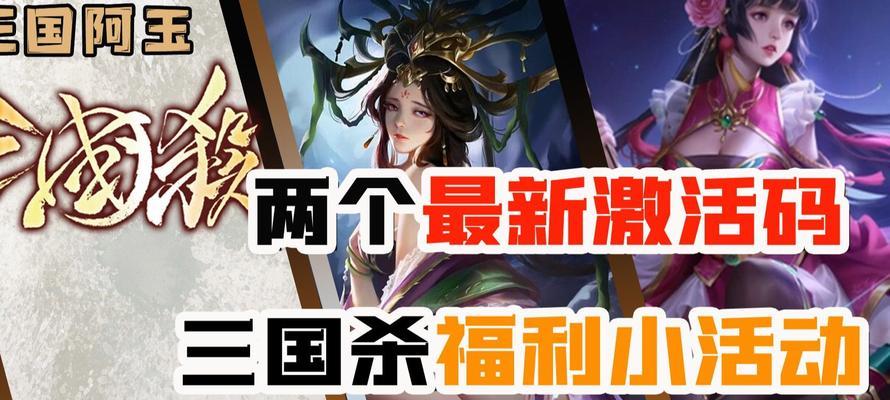 三国杀公会活动有哪些？如何参与提升公会活跃度？  第3张