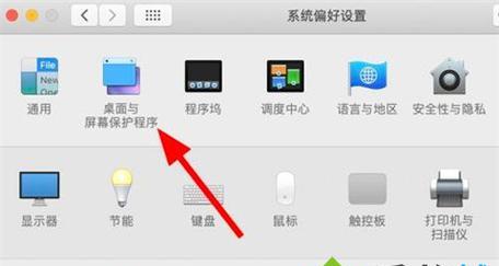 电脑桌面桌皮如何设置密码保护？步骤是什么？  第1张