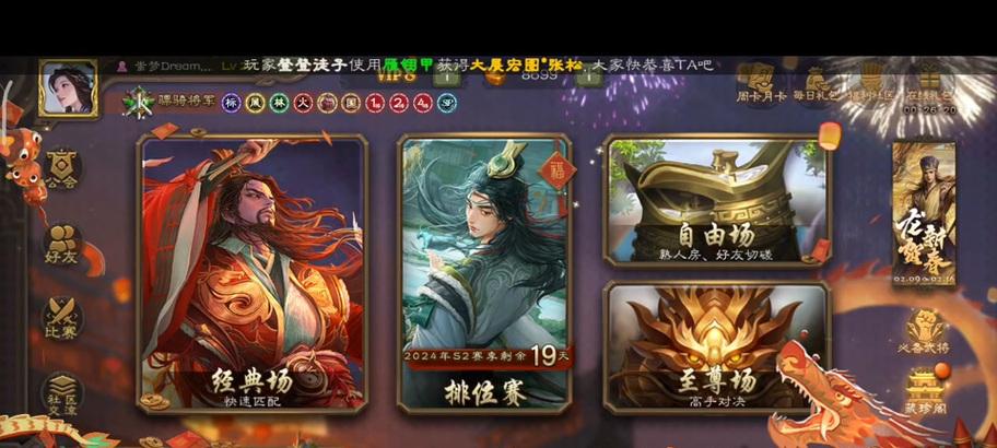 三国杀2024老友季活动时间？  第3张
