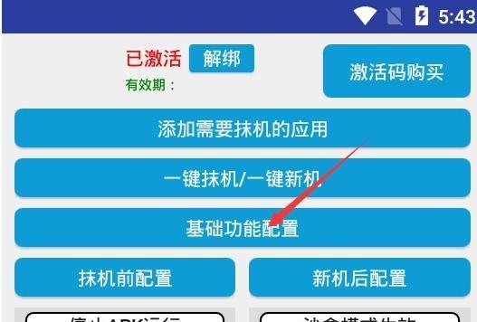 地下城手游技能秒数如何显示？显示秒数对战斗有何帮助？  第3张