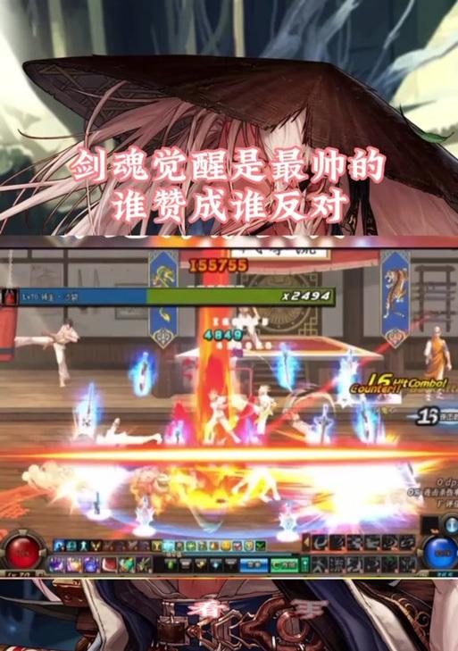 无忧神宫剑魂打书怎么打？剑魂打书的正确方法是什么？  第3张