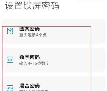 电脑桌密码锁设置步骤是什么？设置中遇到问题怎么办？  第3张