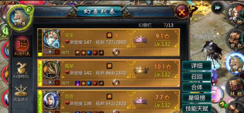 魔域神兽宝宝的使用方法是什么？  第1张