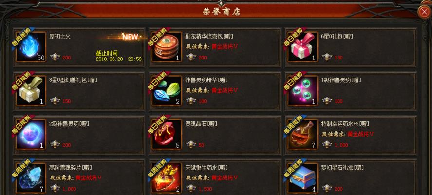 魔域神兽宝宝的使用方法是什么？  第3张