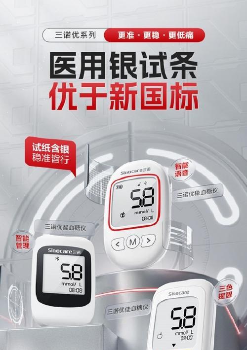 三诺蓝牙手机软件的正确名称是什么？  第1张