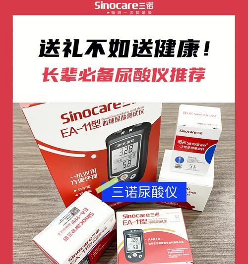 三诺蓝牙手机软件的正确名称是什么？  第2张