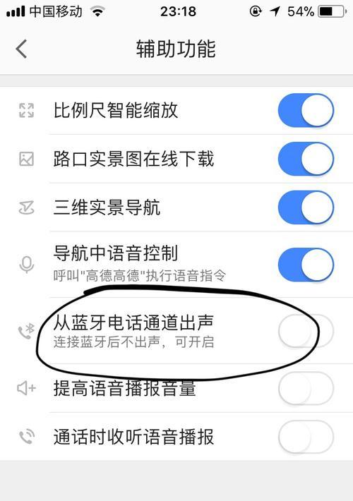 三诺蓝牙手机软件的正确名称是什么？  第3张