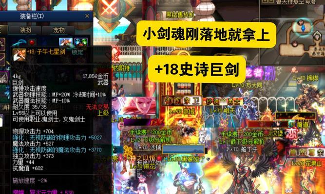 dnf中巨剑适合哪些职业使用？选择巨剑的理由是什么？  第2张