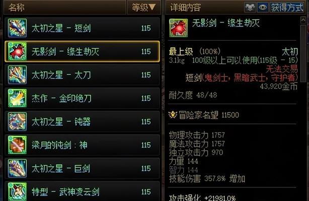 dnf中巨剑适合哪些职业使用？选择巨剑的理由是什么？  第3张