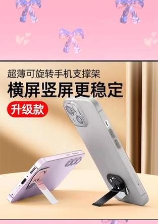 平板上粘着的支架拆卸方法是什么？  第3张