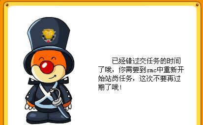 摩尔庄园公告栏拆除步骤是什么？  第3张